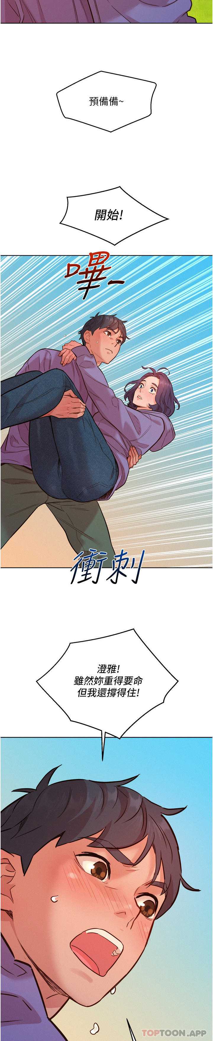 友情万睡