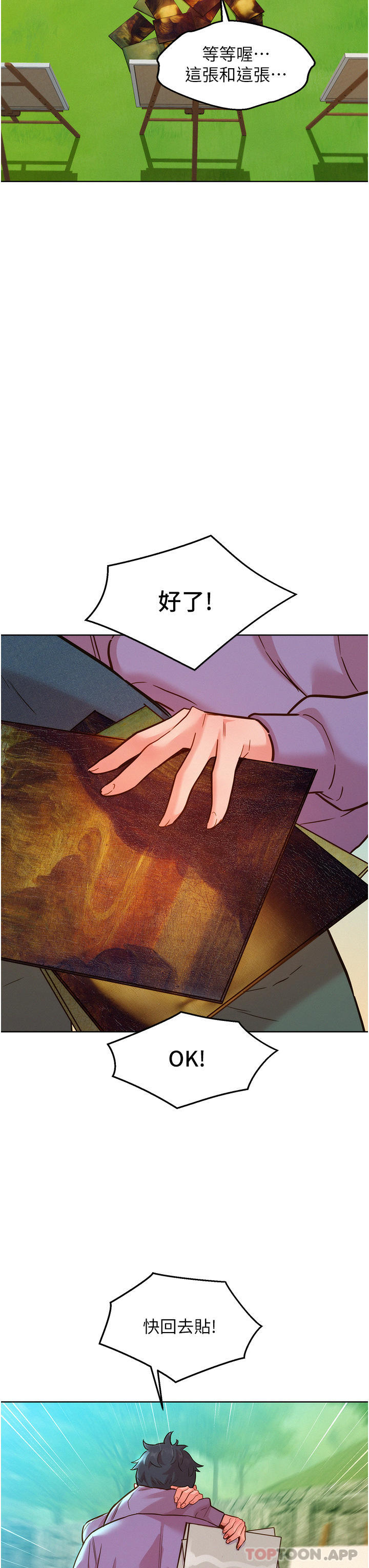 友情万睡