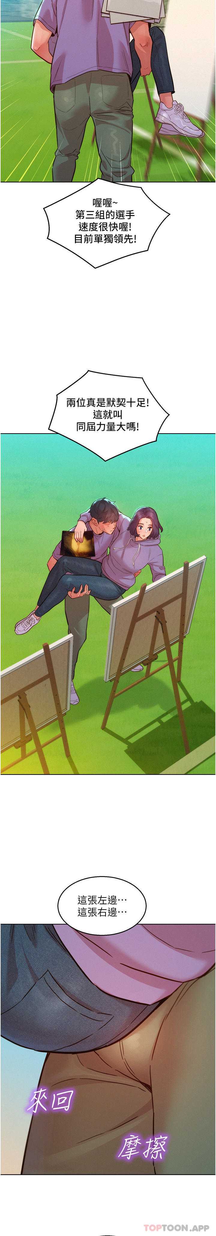 友情万睡