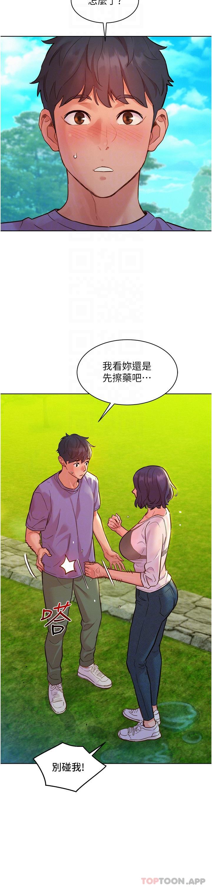 友情万睡