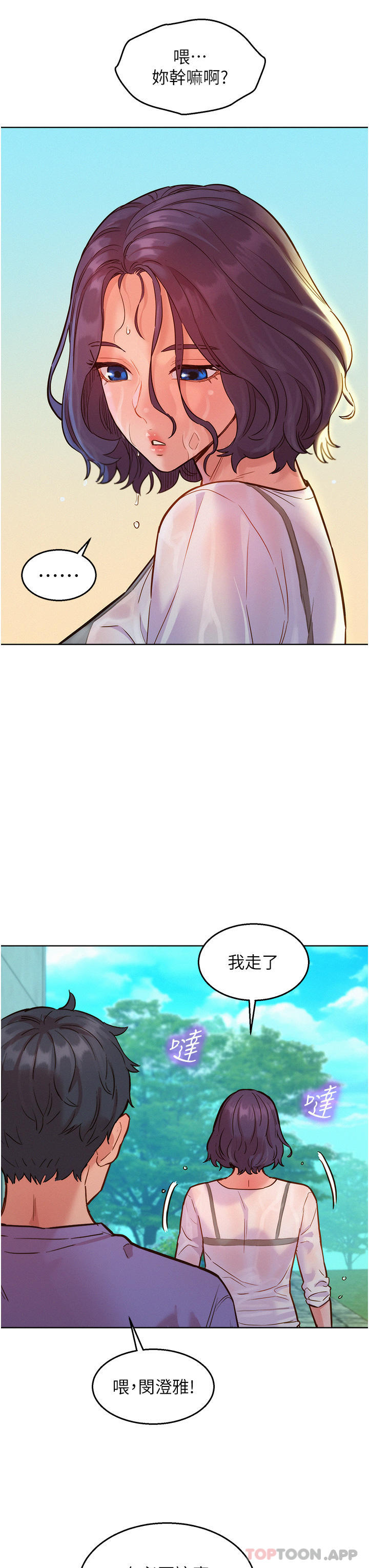 友情万睡