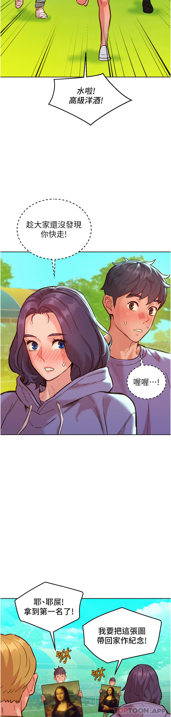 友情万睡