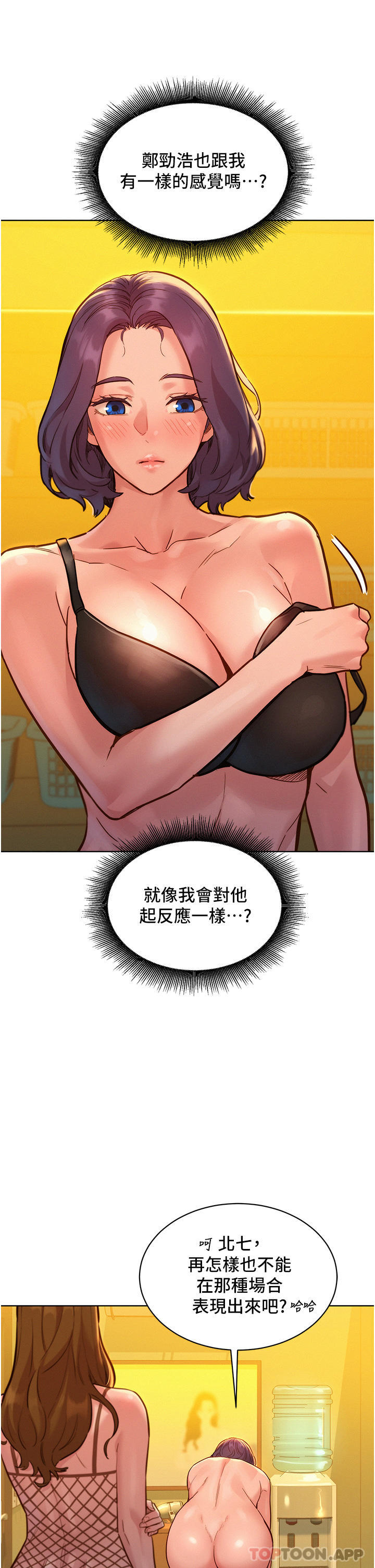 友情万睡