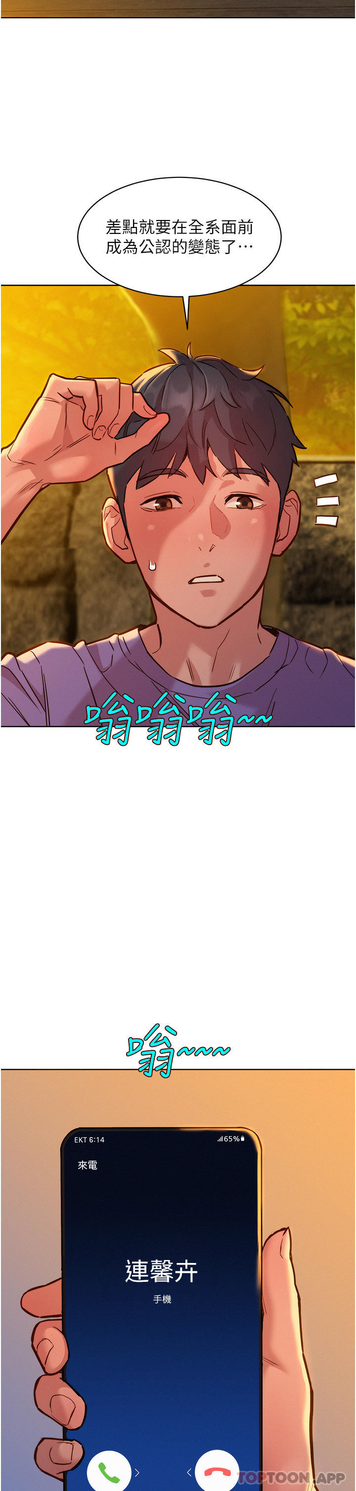 友情万睡