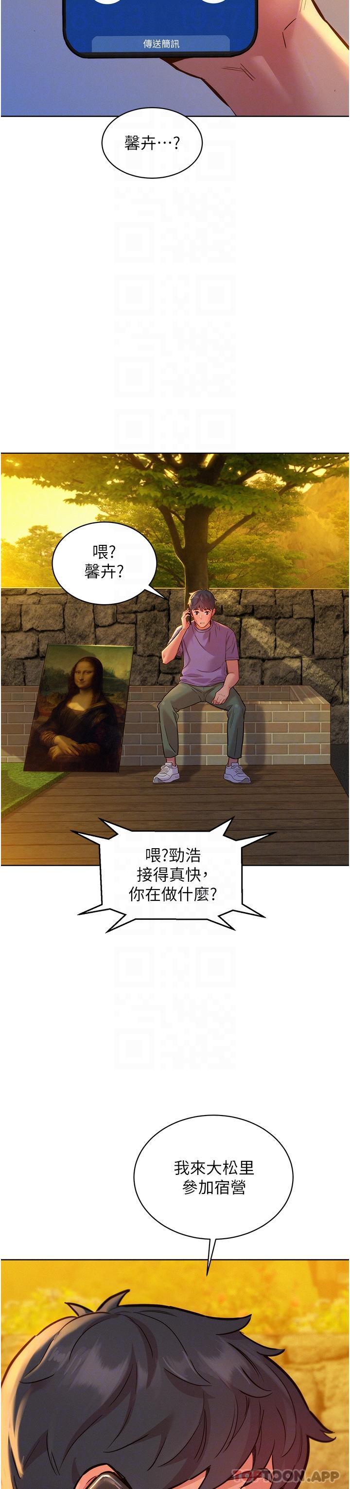 友情万睡