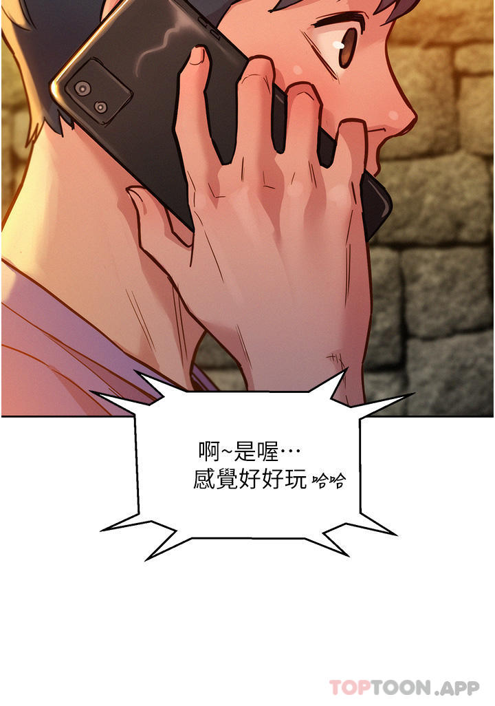 友情万睡