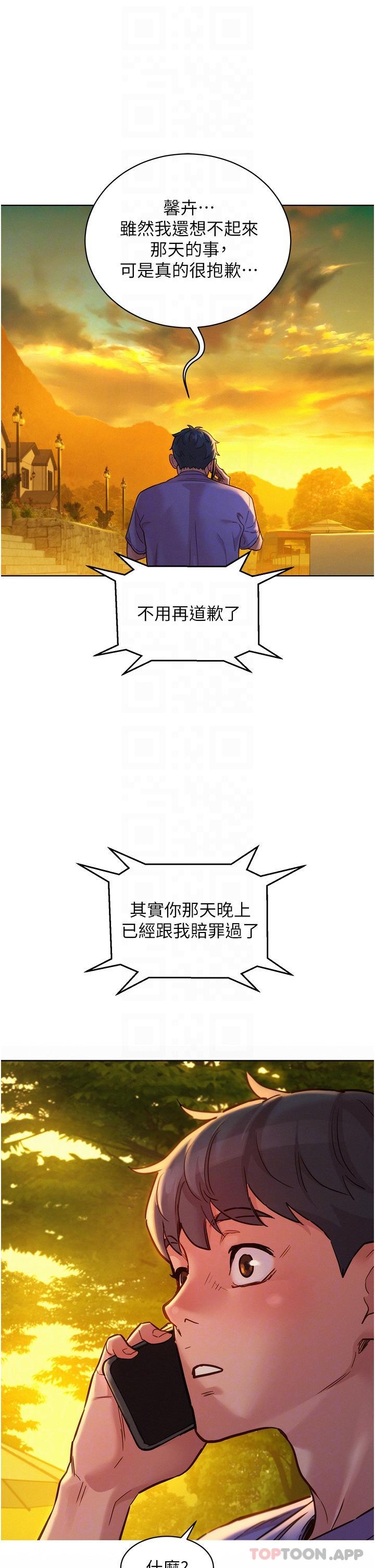 友情万睡