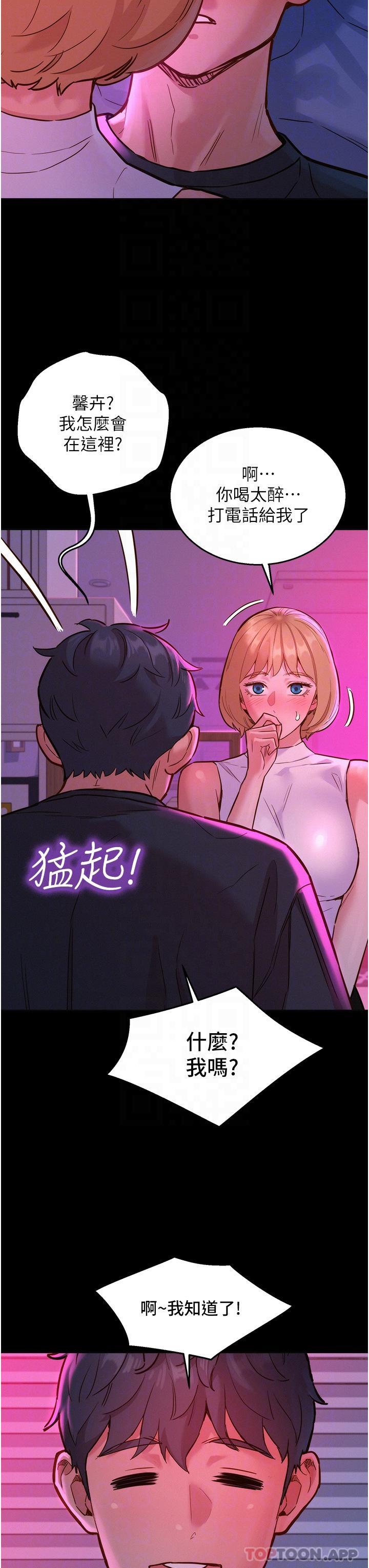 友情万睡