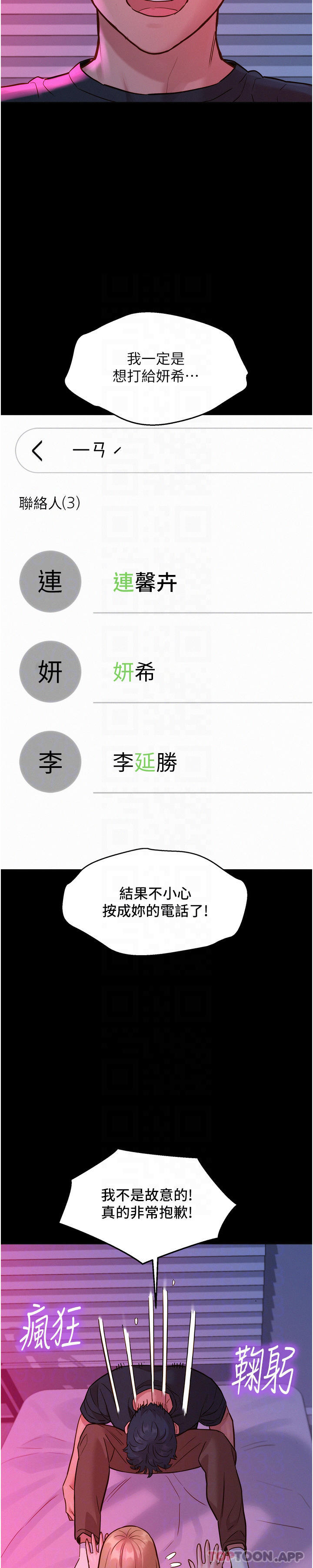 友情万睡