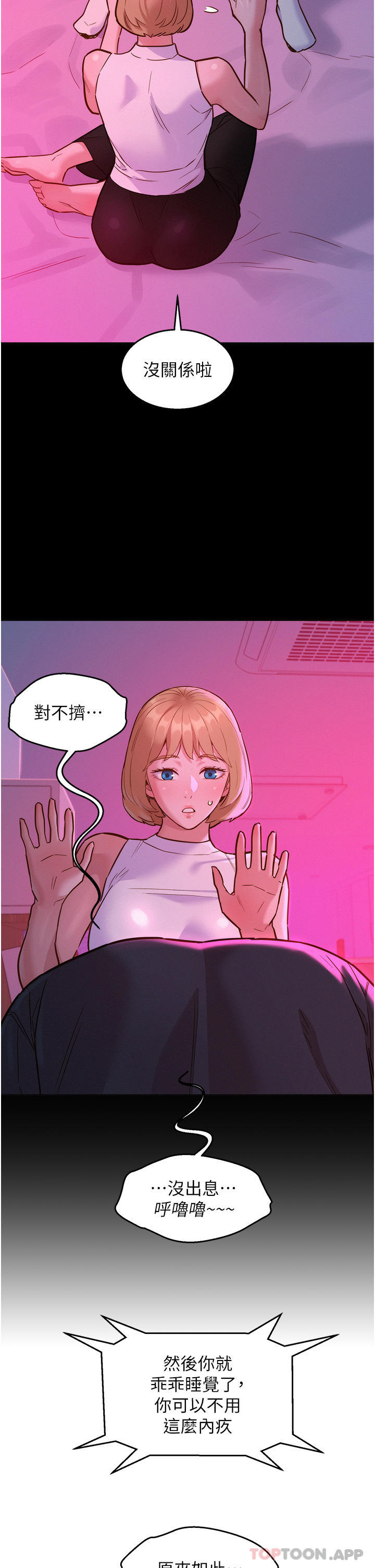 友情万睡