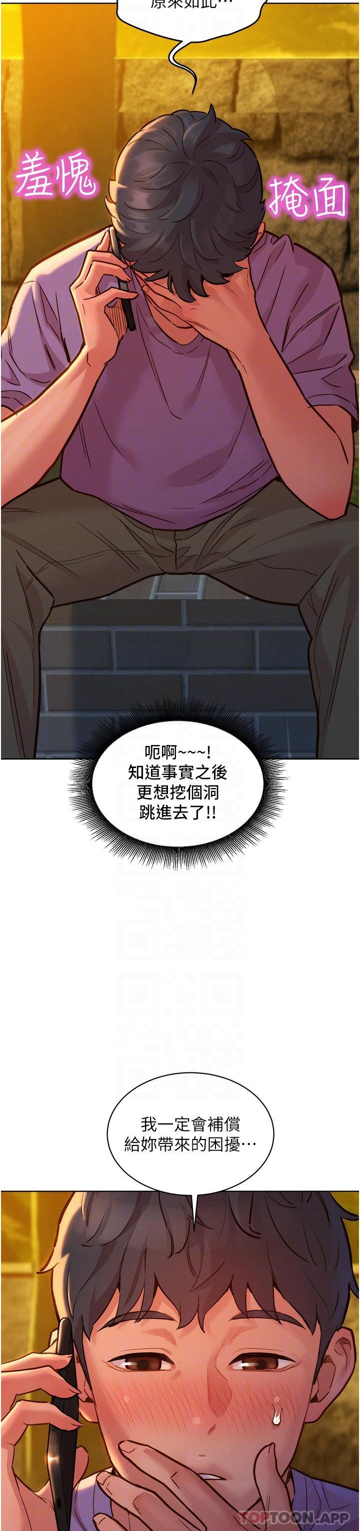友情万睡