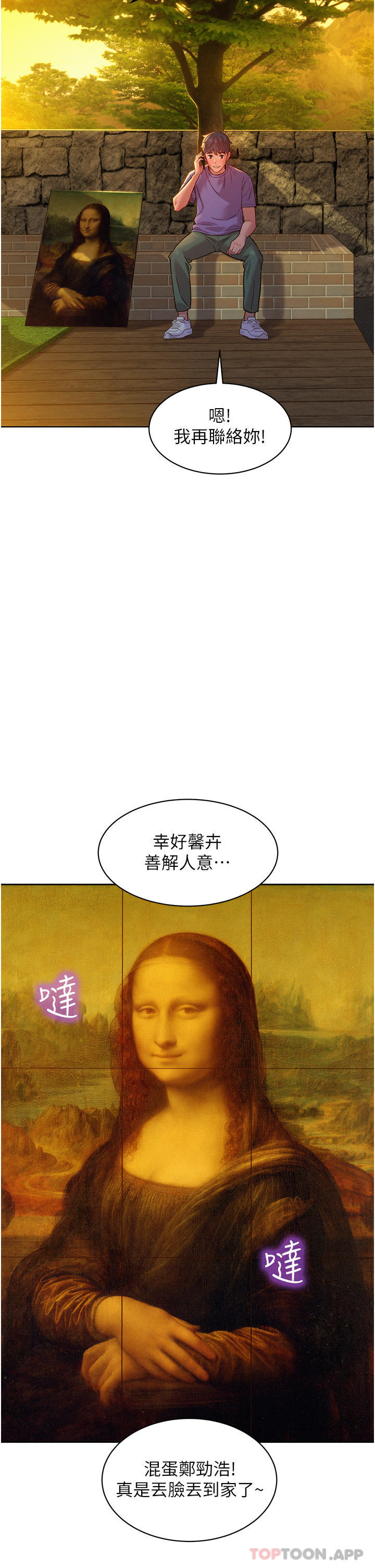 友情万睡