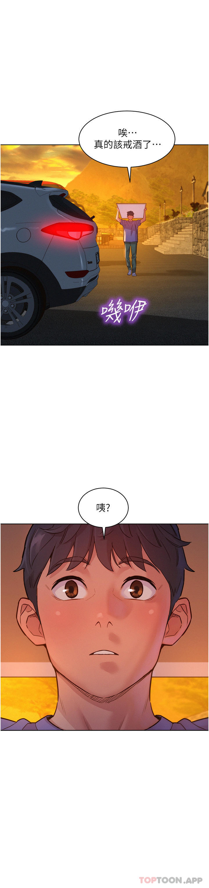 友情万睡