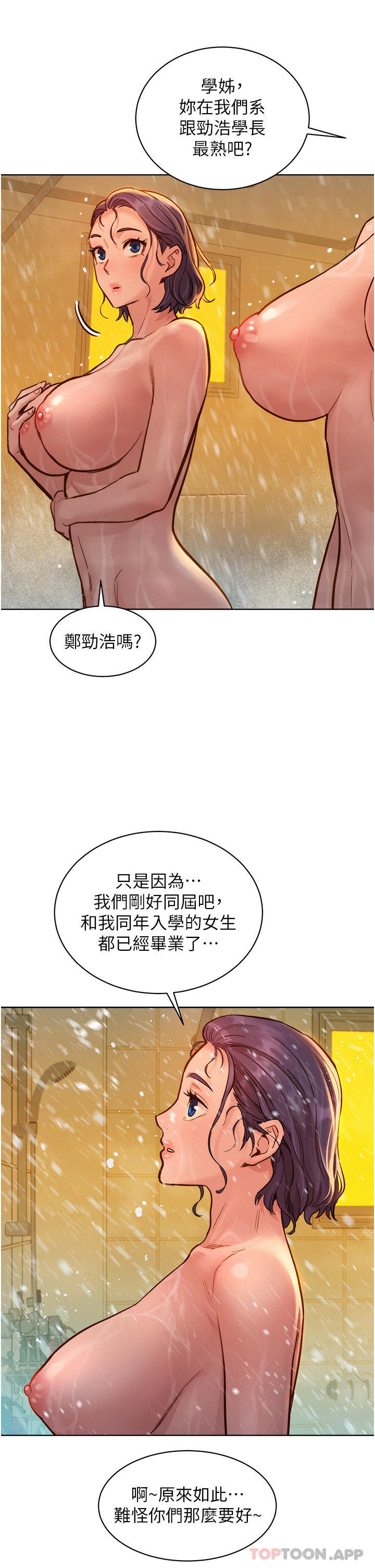 友情万睡