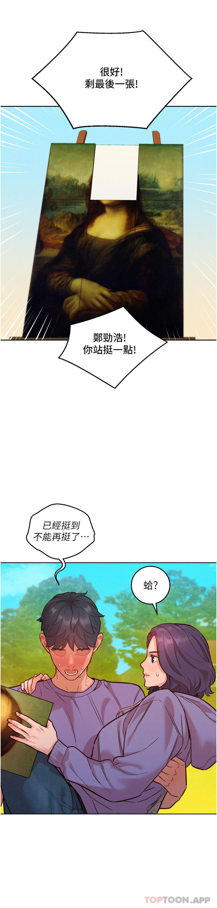 友情万睡