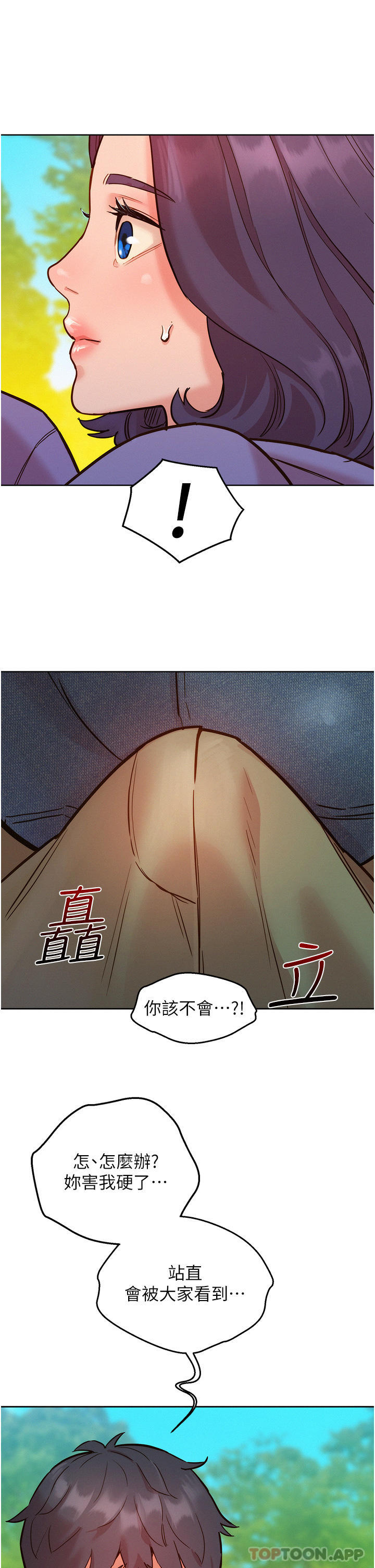 友情万睡