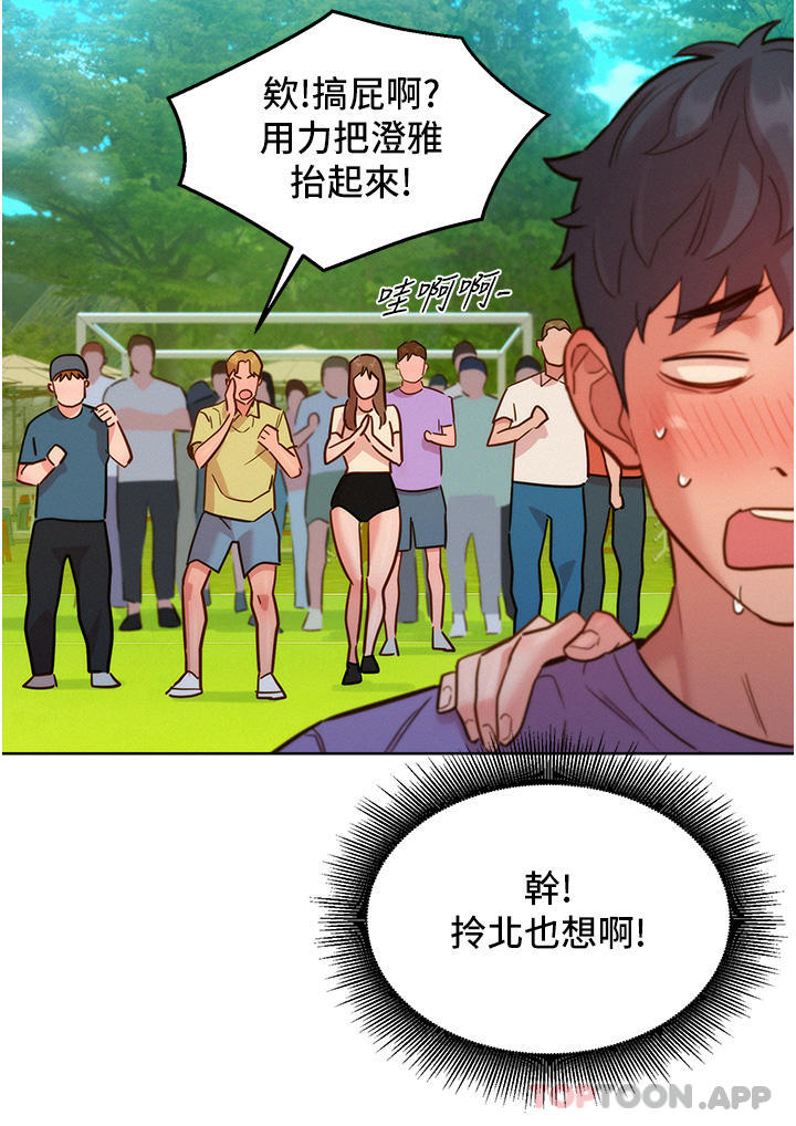 友情万睡