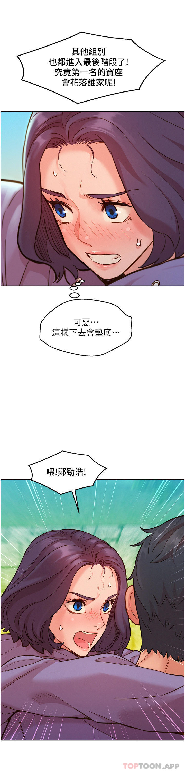 友情万睡