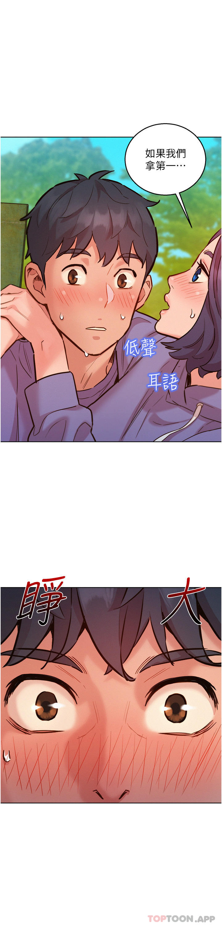 友情万睡