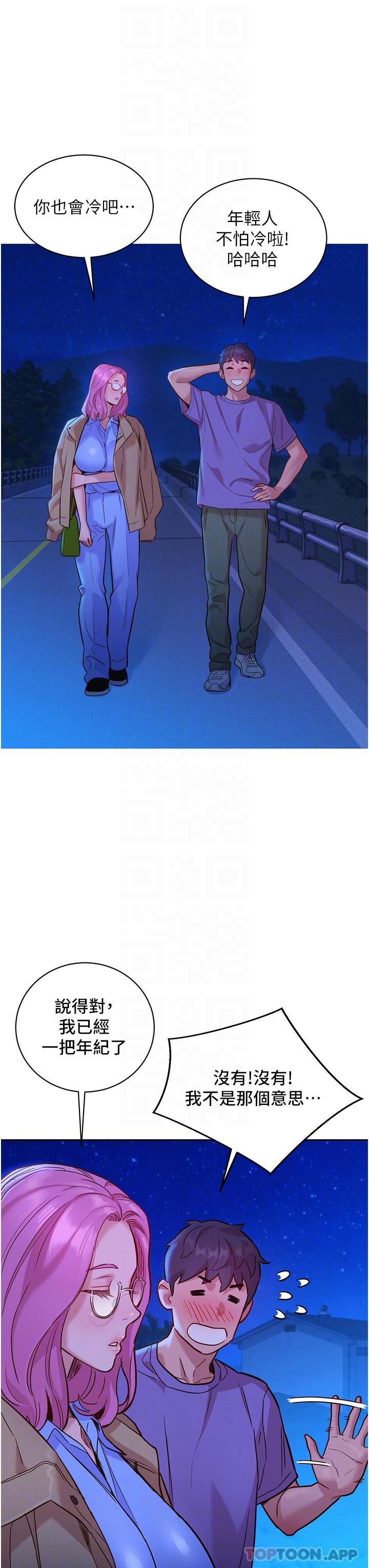 友情万睡