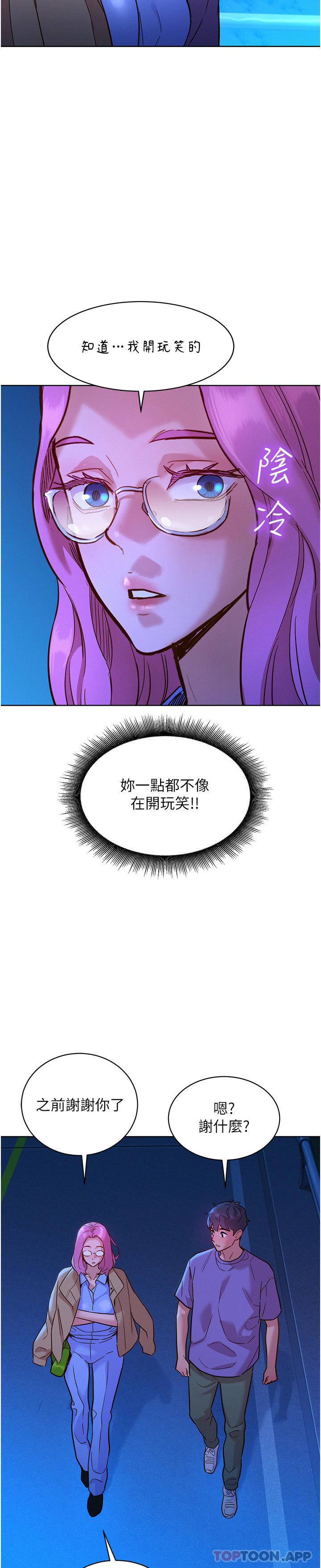友情万睡