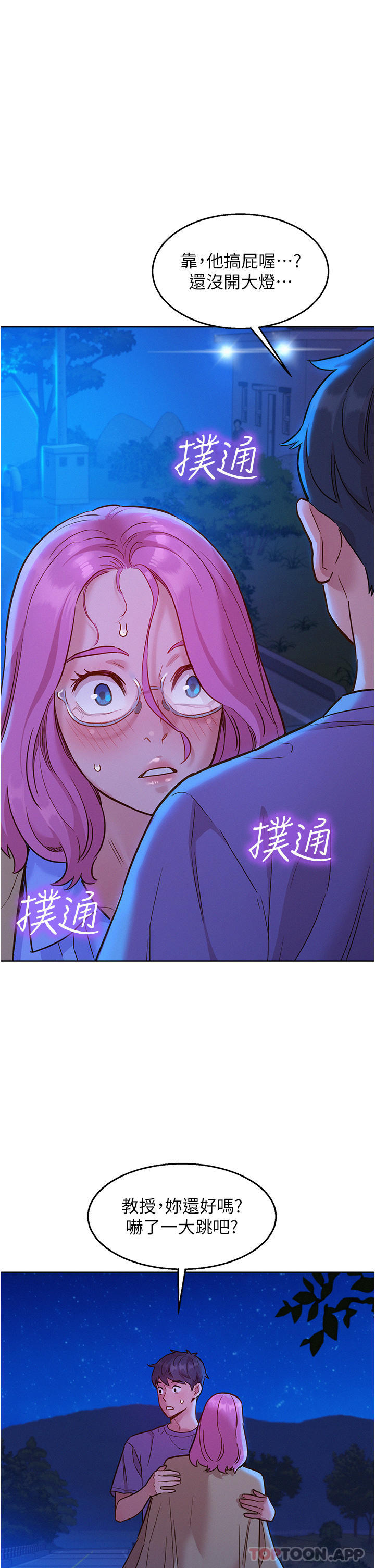 友情万睡