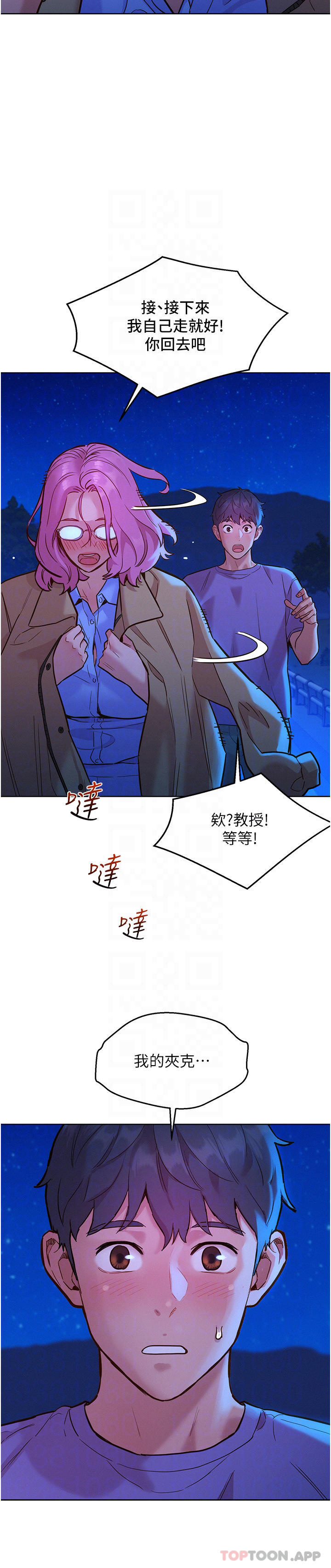 友情万睡