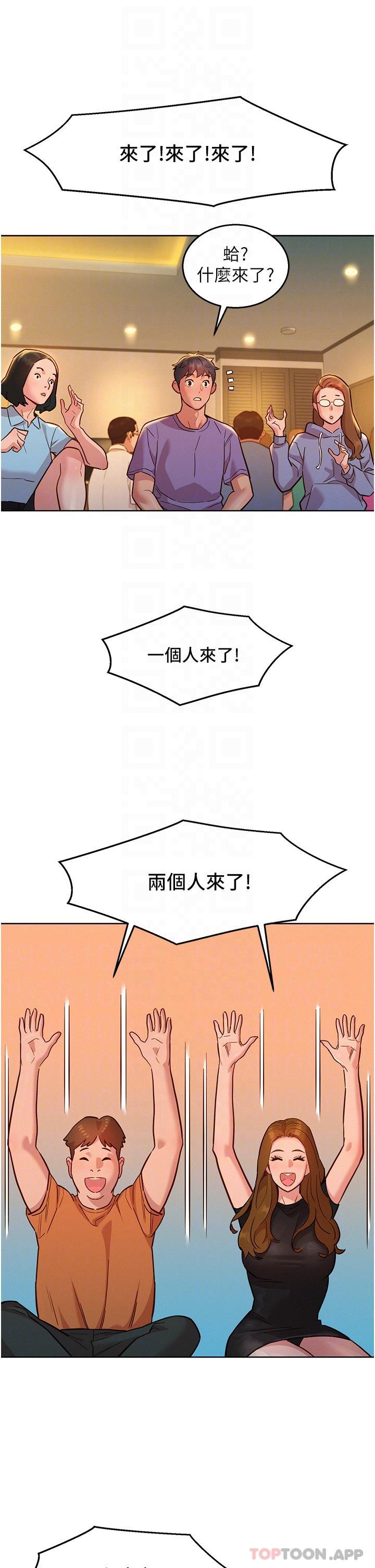 友情万睡