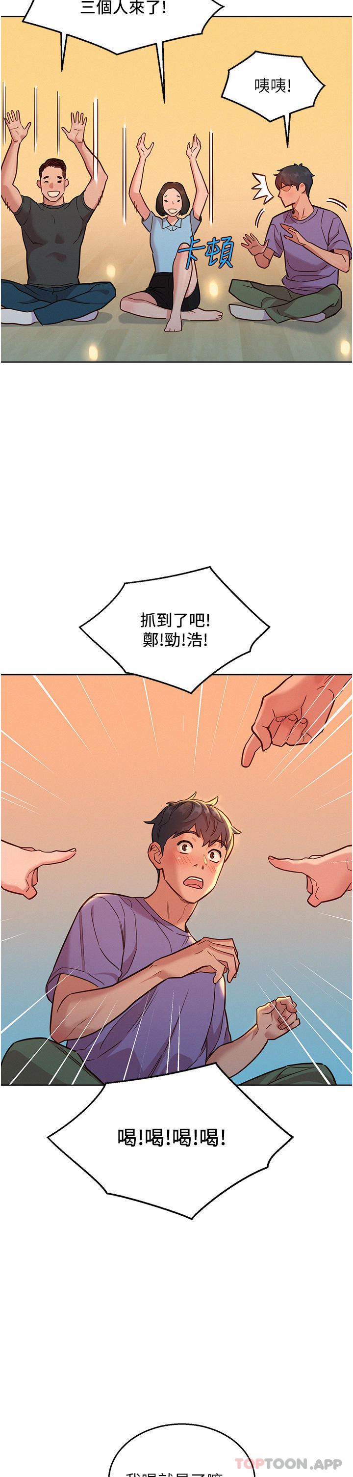 友情万睡