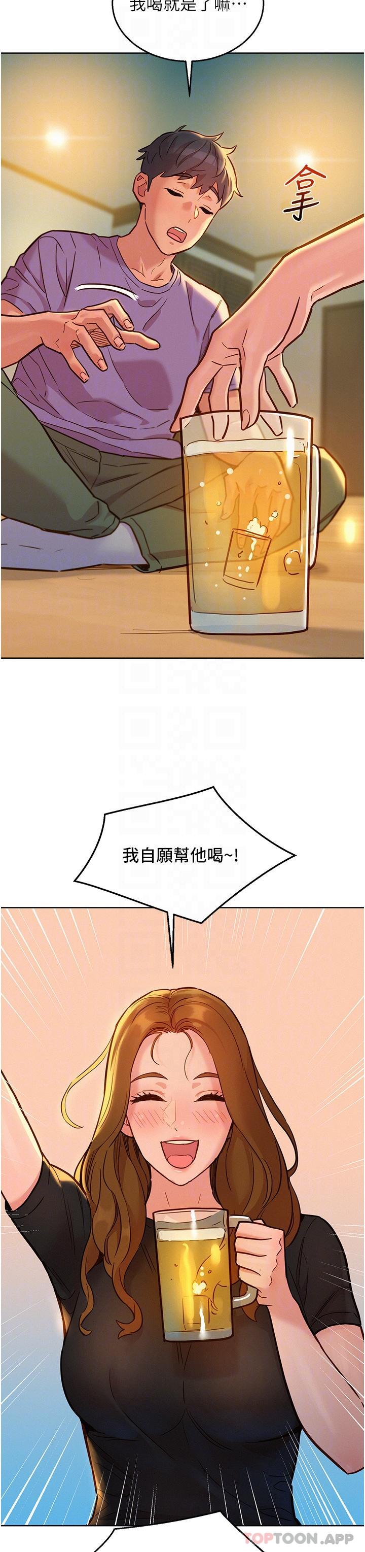 友情万睡