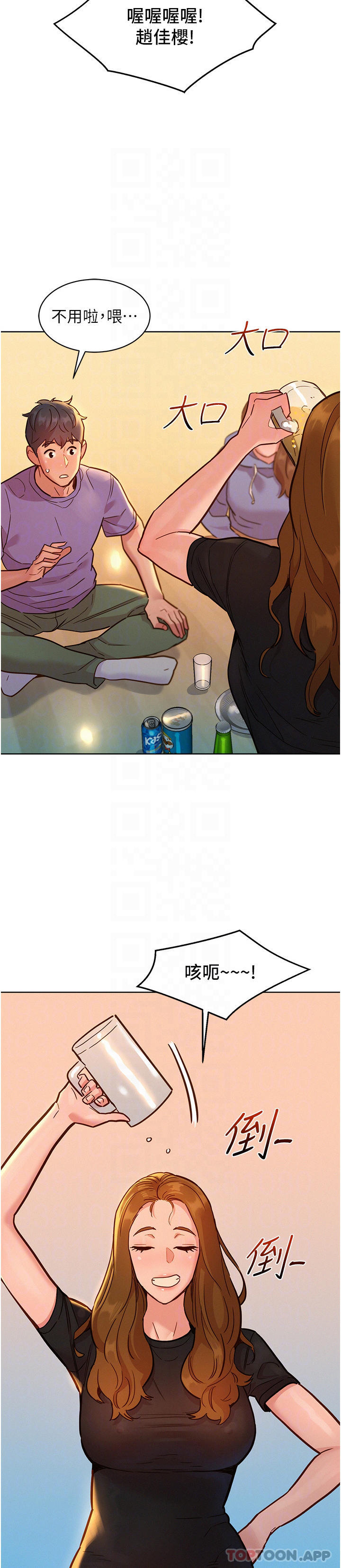 友情万睡