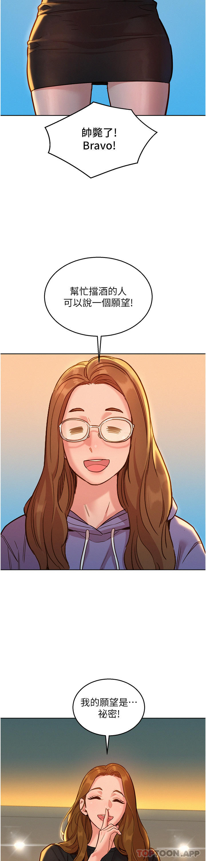 友情万睡