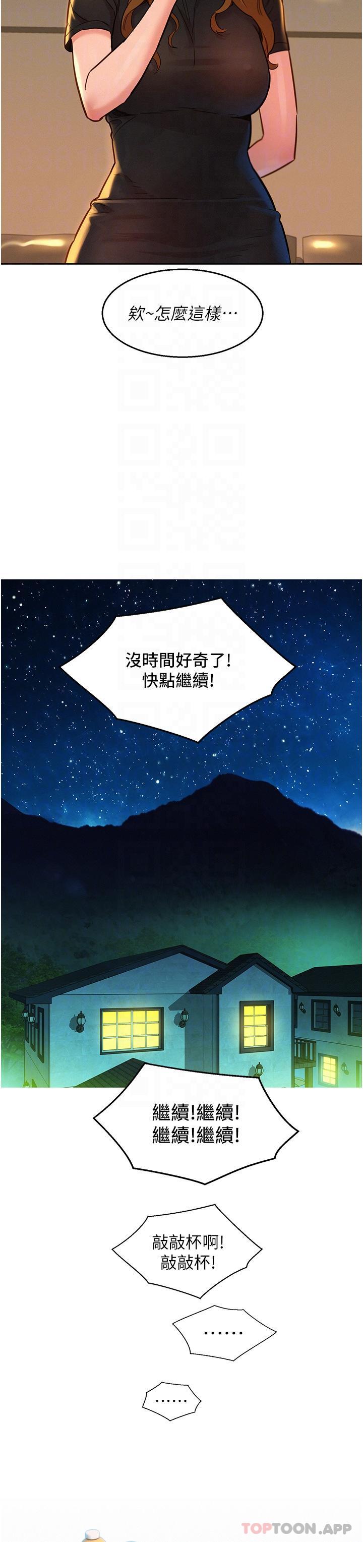 友情万睡