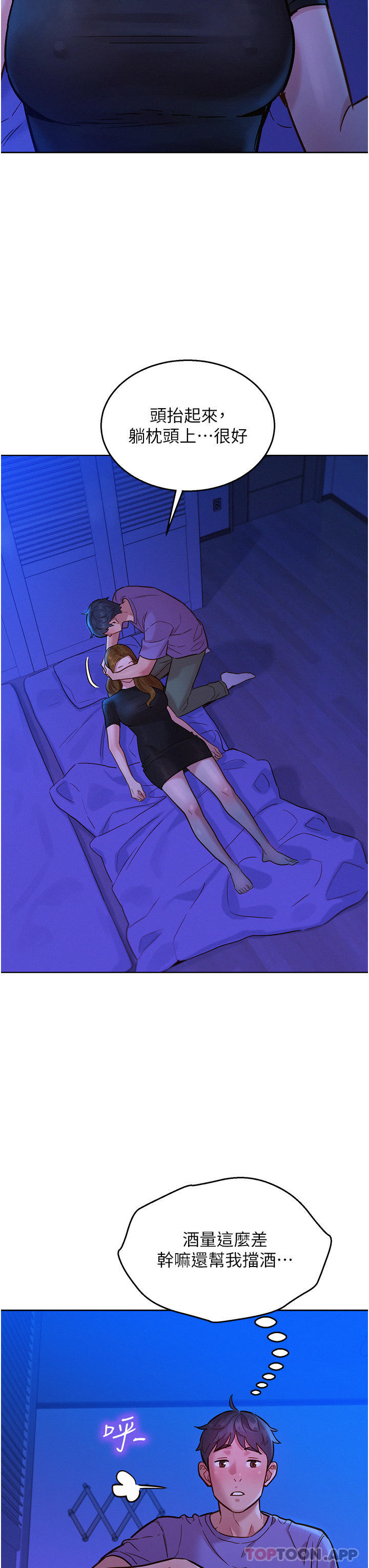 友情万睡