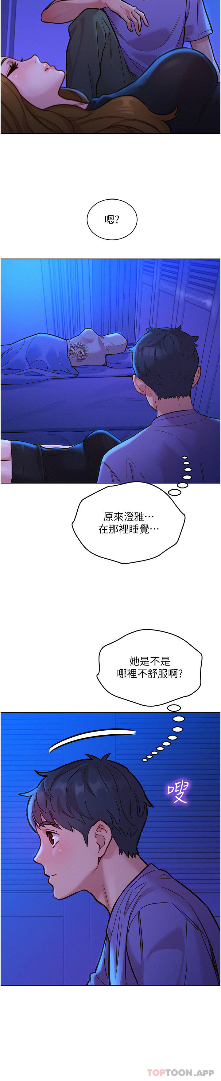友情万睡