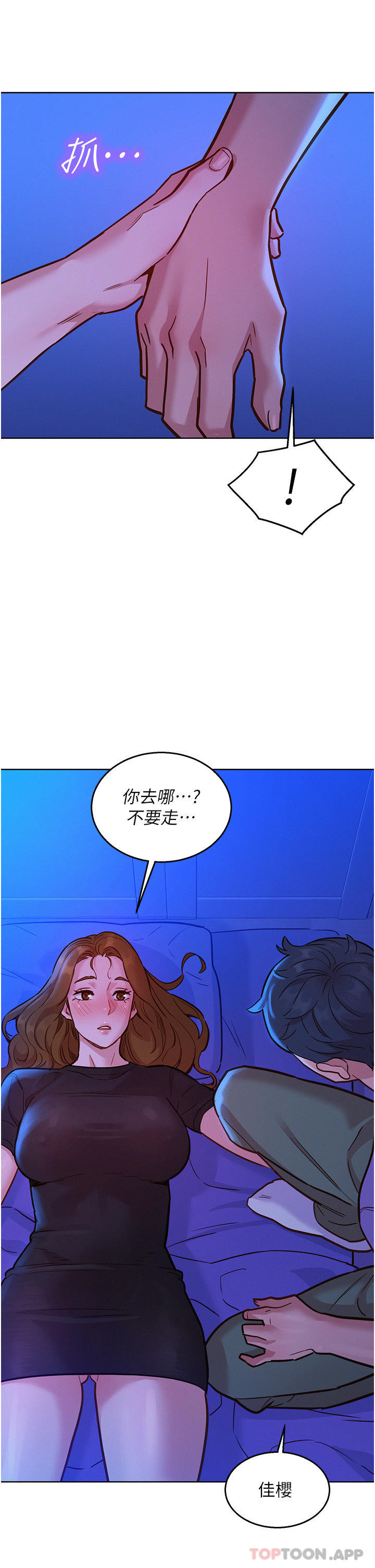 友情万睡