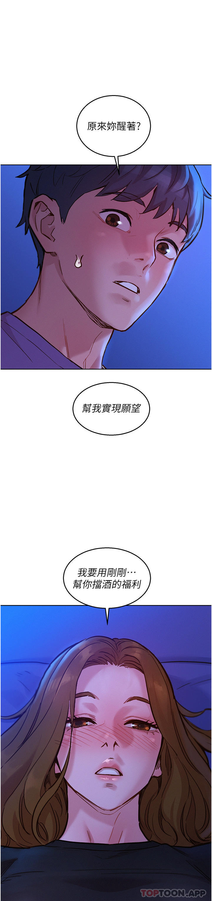 友情万睡