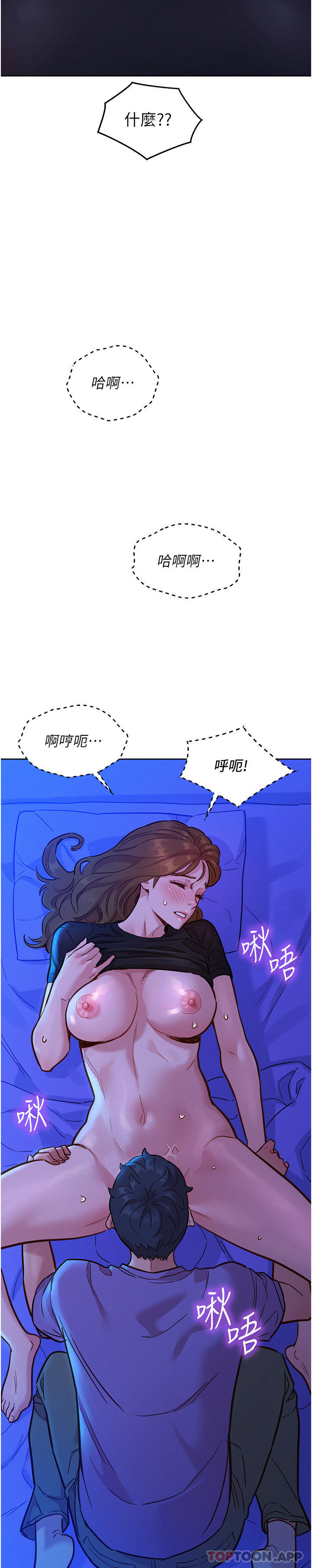 友情万睡