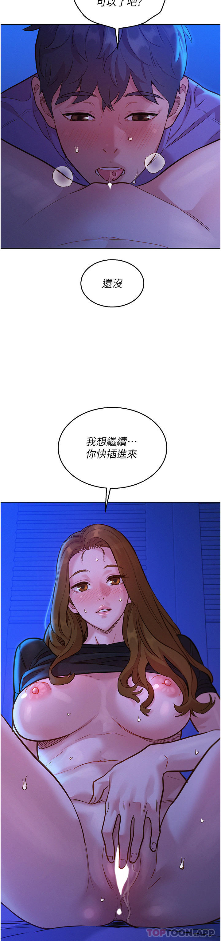 友情万睡