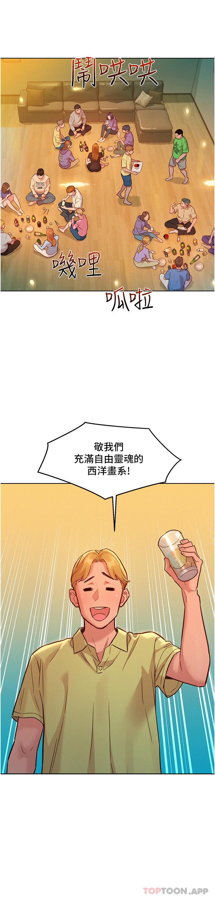 友情万睡