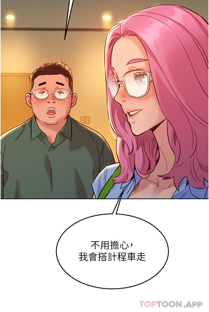 友情万睡