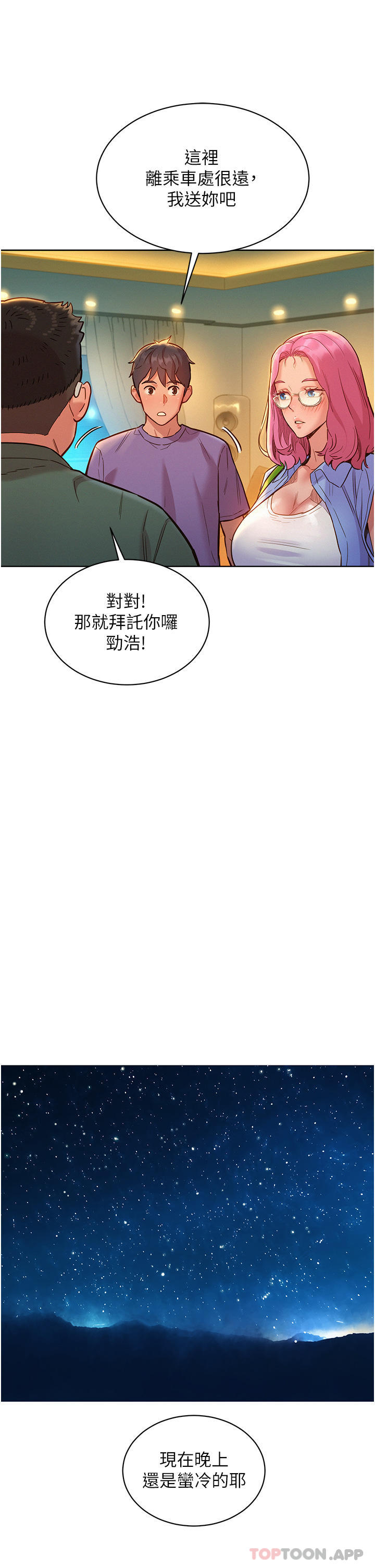 友情万睡