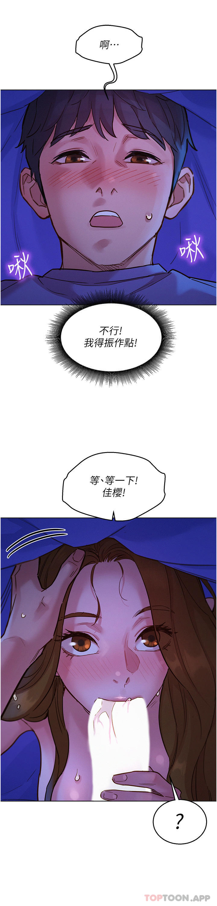 友情万睡