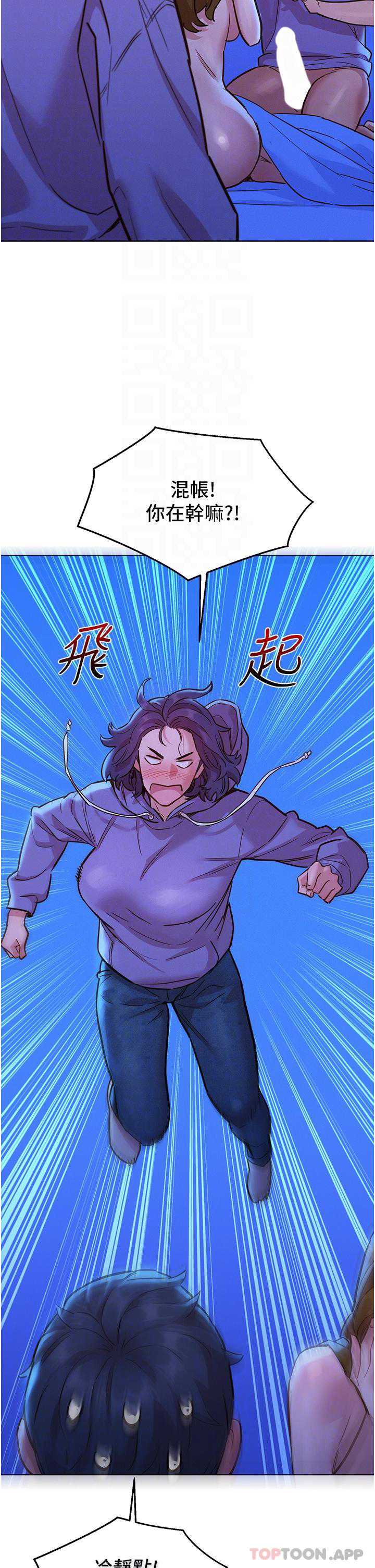 友情万睡