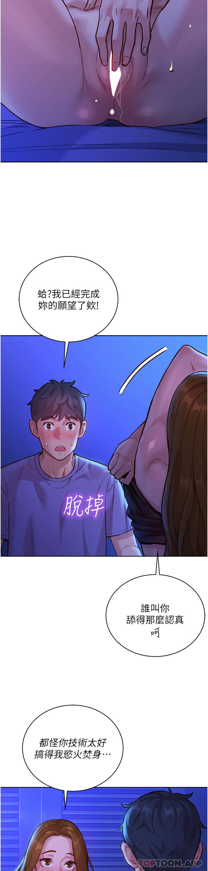 友情万睡