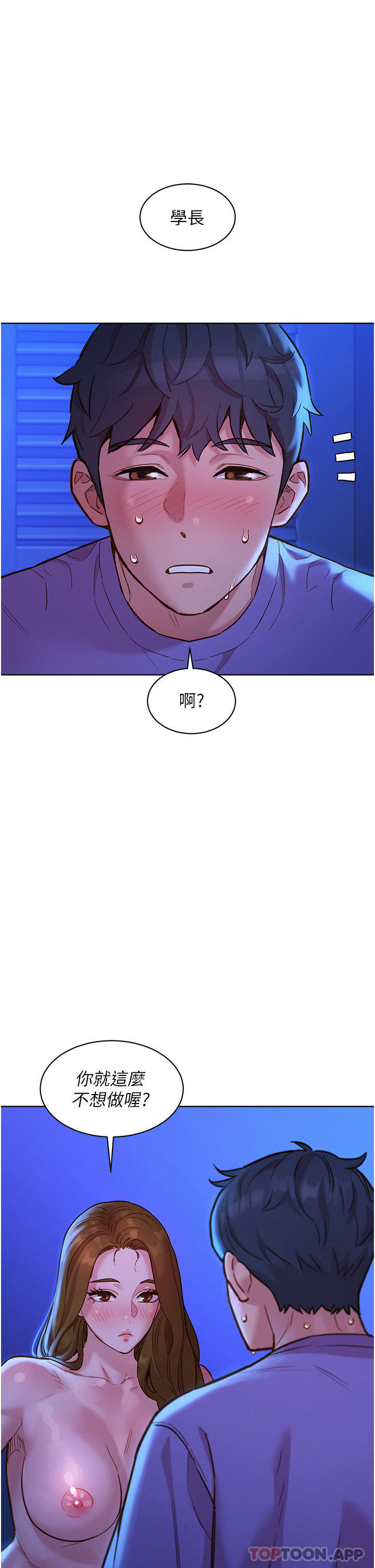友情万睡