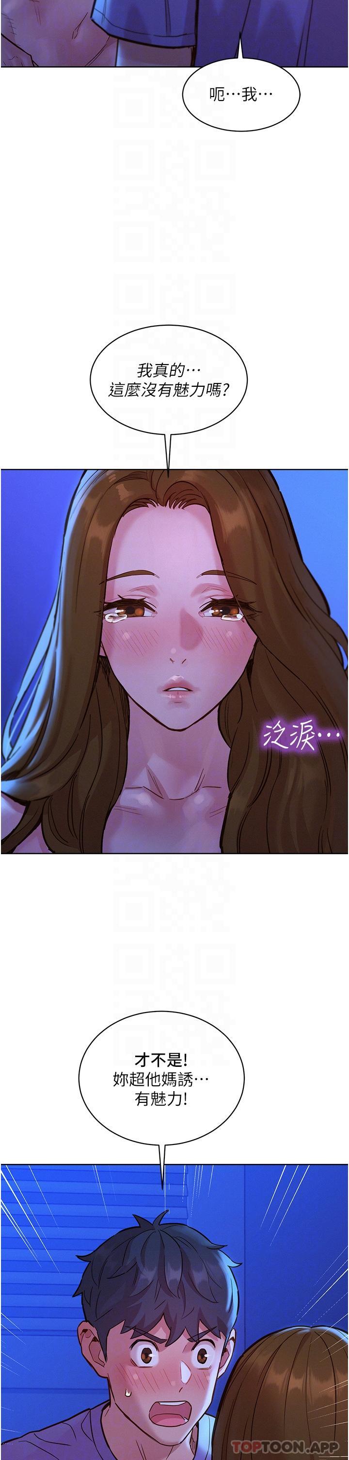友情万睡