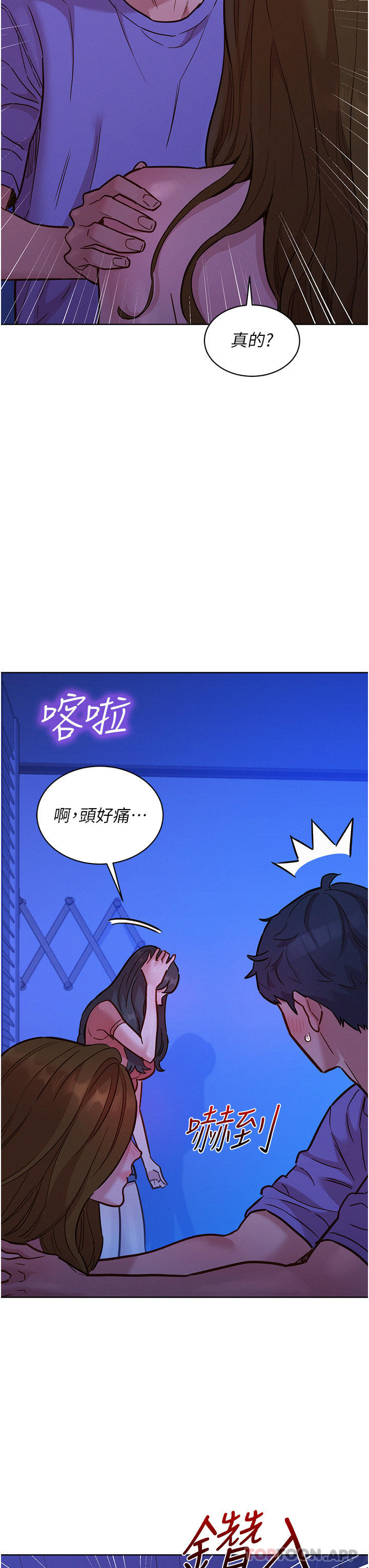 友情万睡