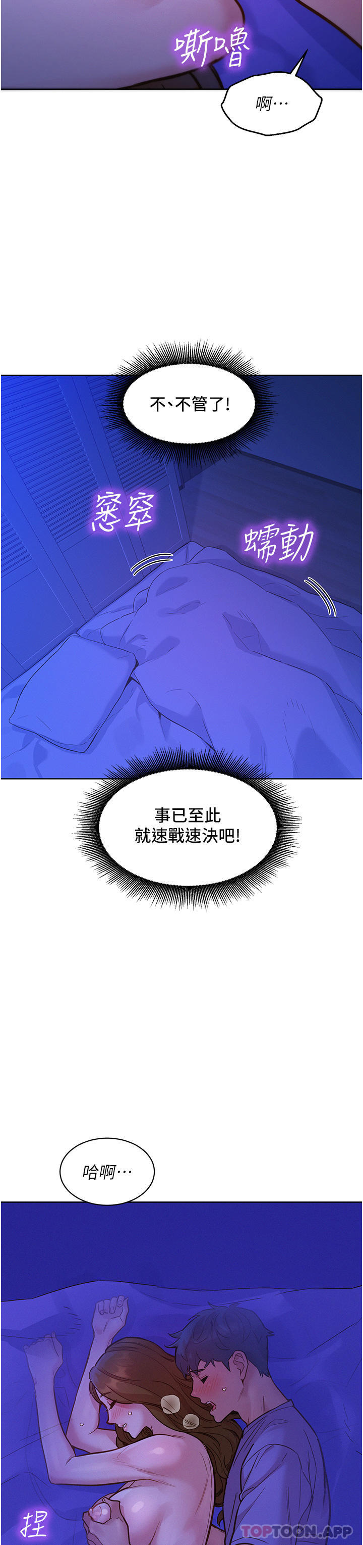 友情万睡