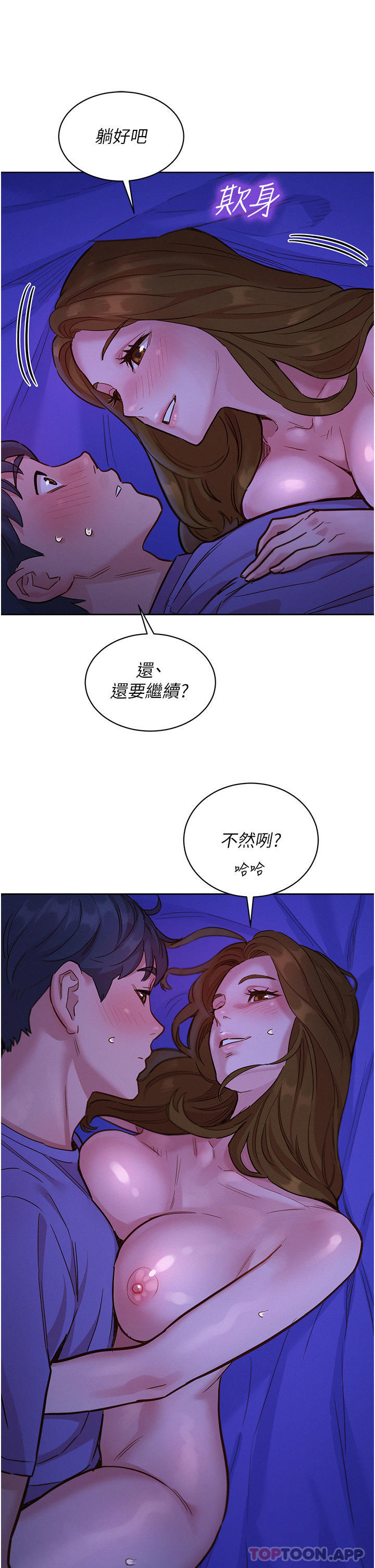 友情万睡